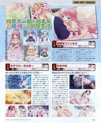 Dengeki Hime 2012-04
