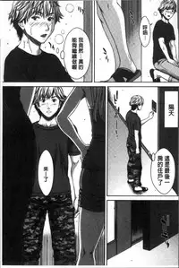 [Ueno Naoya] Hamekano Chijo to Retsujou Diary - Diary of Slut & Inferiority | 戳插女友 痴女與劣情的淫亂日記 [Chinese]