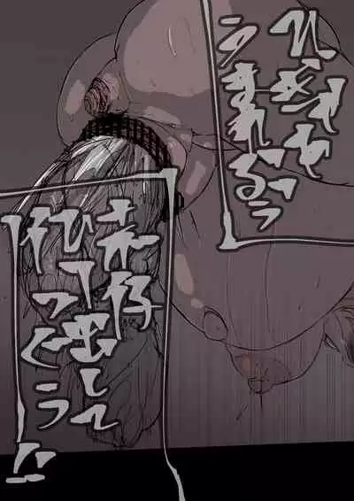 [Tokakukaku]＋眷属増産計画