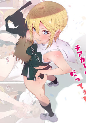 Plastic Nee San Hentai