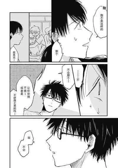 AnMata Ashita Aeru yo | 我们明天再见