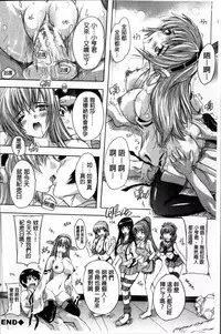 [Natsuka Q-Ya] Koko wa Kairakusou ~ Juumin Minna Inran Sugi! ~ | 這裡是快樂莊 ~居民全部都淫亂到不行!~ [Chinese]