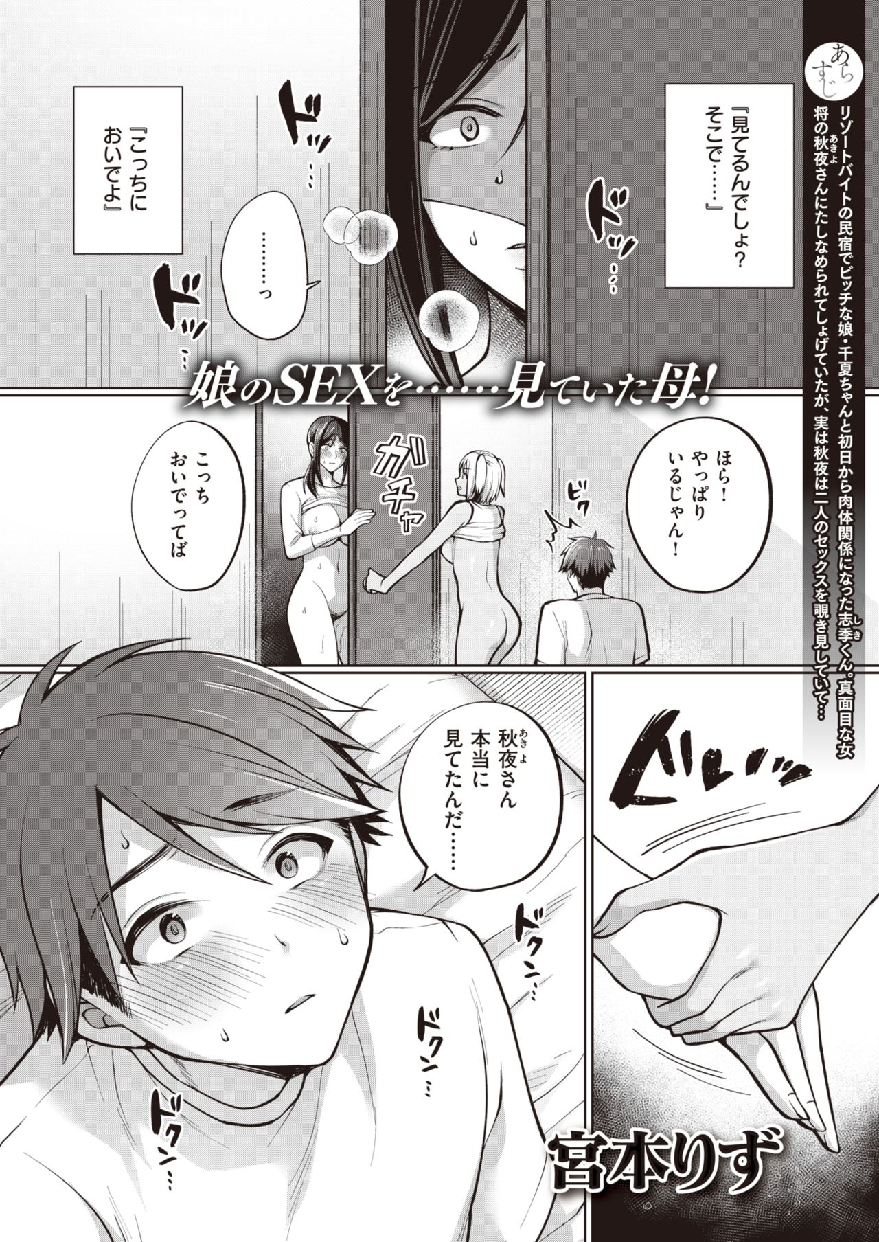 COMIC Shitsurakuten 2021-05 Hentai Porn COMIC 失 楽 天 2021 年 5 月 号 DL 版.