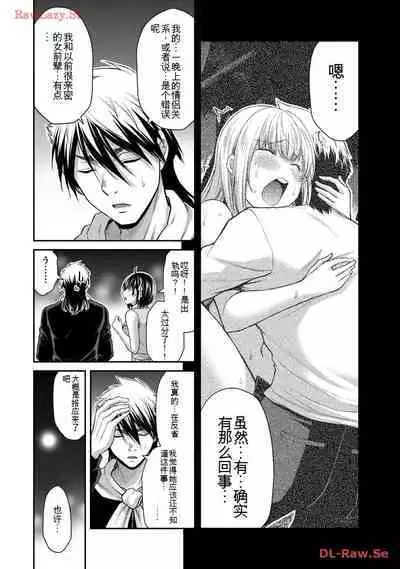 [MONMA Tsukasa] Giruti Sakuru vol 11 (Ch107-117) Chinese Version《罪恶社团》第11卷107-117话，AI机翻汉化