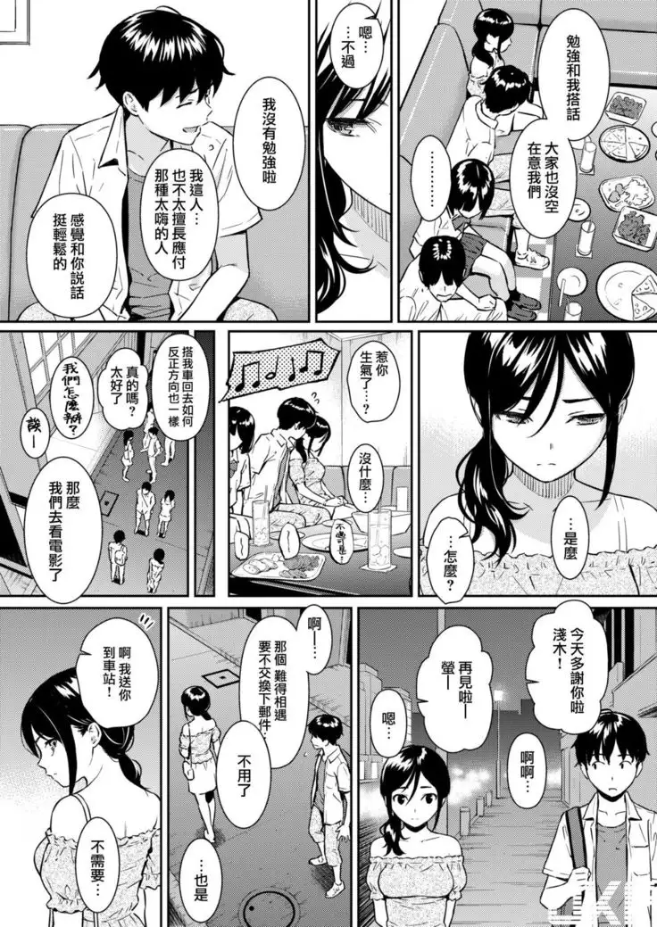 【無邪気無修宇宙分組】 Boy meets Girl