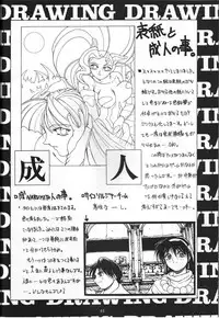 (C47) [GUY-YA (Hirano Kouta)] Naruhito Since 1992 (Dragon Ball, Oh My Goddess, Samourai Spirits)
