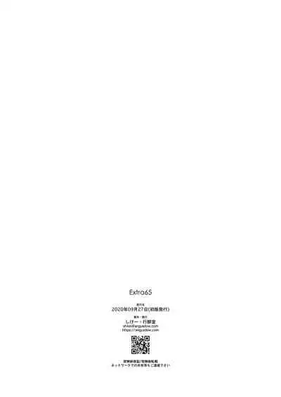 (SC2020 Autumn) [Angyadow (Shikei)] Extra 65 (Sword Art Online) [English] {Hennojin}