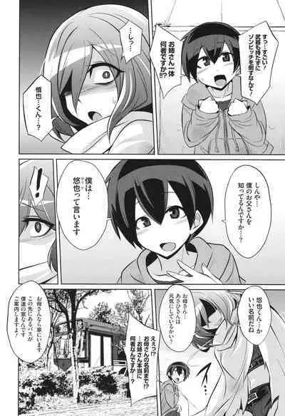 [コバヤシテツヤ] バトル妊婦 ～100万人の●●闘士(スレイヴス)～