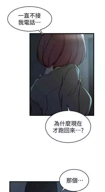 老婆的姊姊 1-40