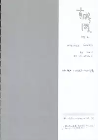 (C69) [Rocket Nenryou 21 (Akieda)] Suparobon 02 (Super Robot Taisen | Super Robot Wars)