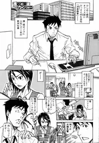 [天崎かんな] 進め！お気楽カンパニー