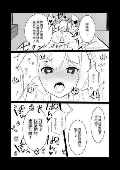 100-nichigo ni Kairaku Ochi suru Fukan na Meitantei | 在100日後會沉淪快感的性冷感名偵探