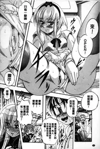 [Kuritsu Yoshihiro] Marutto Kansatsu Inkou Kyoushitsu | 完全的觀察 淫交教室 [Chinese]