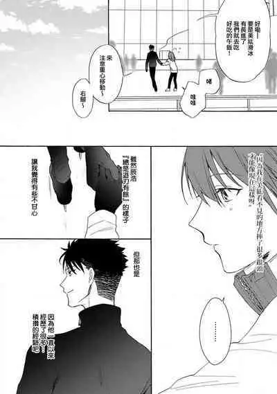 [Namonaki] Ore ga onna ni shite yaru yo ~ toshiue kareshi wa, ueteokami ni naru?~ | 让我将你变成女人吧～年上男友，化身饥渴大野狼？～ 1-15 [Chinese] [莉赛特汉化组]