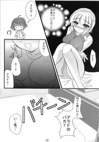 (C67) [detergent (Matsunami Rumi)] Makeinu Pantsu. (Super Robot Taisen | Super Robot Wars)