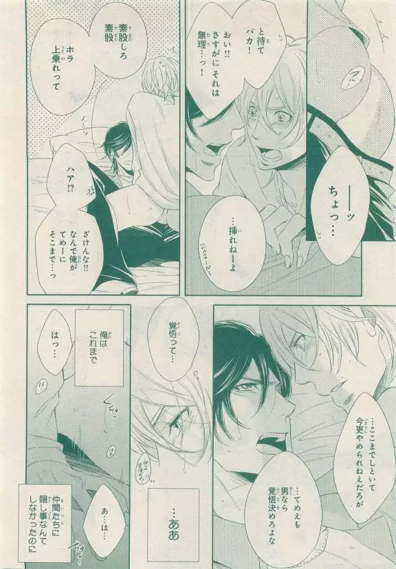 JUNK!BOY 2015 はるやすみ