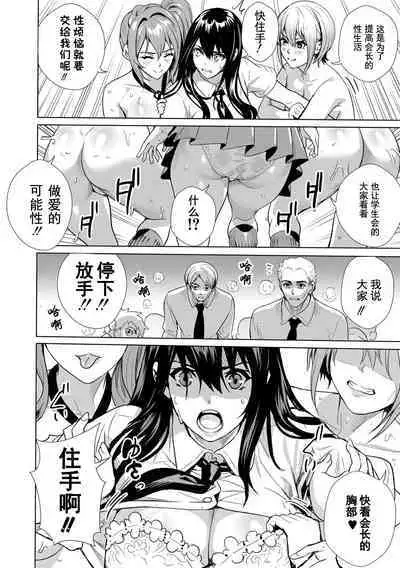 [Ogino Satoshi] JK Genkai Koubi ~Goui Sounyuu de Bachibachi Nikuana-ka~ | JK极限交尾～爱意肉穴亲密相奸～ [Chinese] [灰羽社汉化组*禁漫天堂] [Digital]