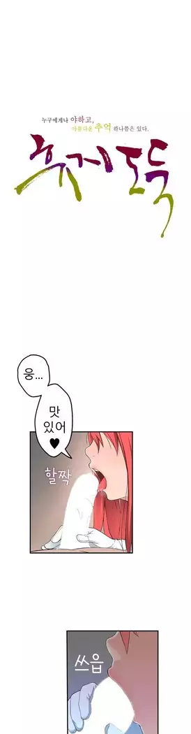 Tissue Thieves Ch.1-28