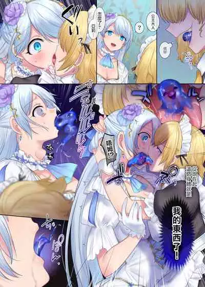 Kuchi Utsushi no Sandatsusya | 用嘴移魂的簒夺者