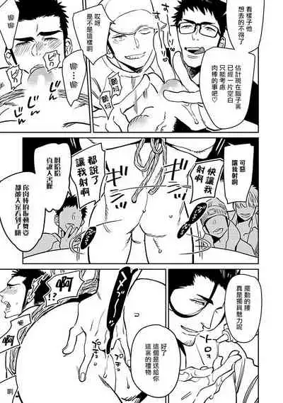 [Kijima Hyougo] Shigatsu Kissa no Himitsu no Jiken-bo | 四月咖啡馆的神秘事件簿 1-5 [Chinese] [拾荒者汉化组] [Digital]