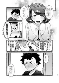 Omae no Kaa-chan Kyokon!!