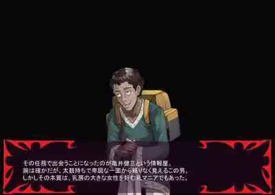 激情のリビドー3.1