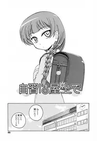 [Wanyanaguda] Round Shell Second