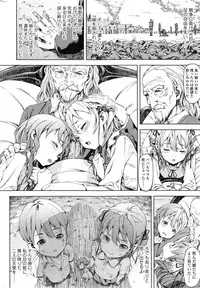 [Moyamoya] Sonya no Yuutsu Ch. 1-2
