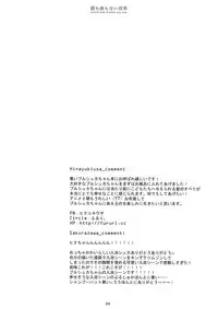 (C93) [CHRONOLOG (Sakurazawa Izumi)] Asa mo Yoru mo nai Sekai (Made in Abyss) [Chinese] [沒有漢化]