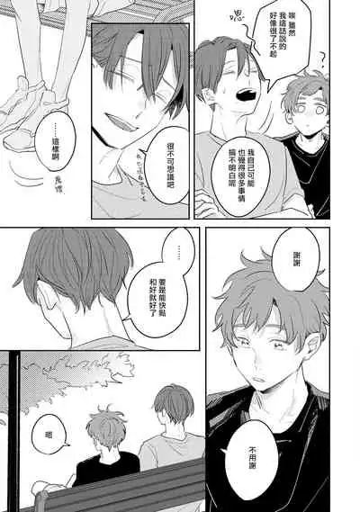 No Doubt Lilac | 无疑的紫丁香 Ch. 3-5+番外1+番外2