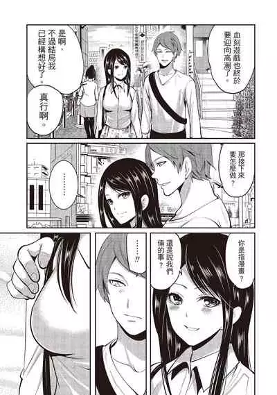 [Miyahara Ayumu] Pen to Kanojo to Amai Wana 2 | 畫筆下的性愛潛規則 2 [Chinese] [Digital]