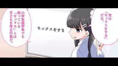 [私立 七つ星中]フェルミエロ漫画入学【赤ちゃんをつくる本】子作り実習するぞ