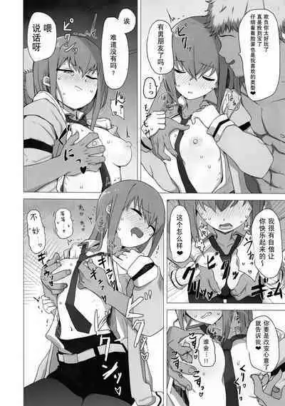 (C101) [Coffee no Mori (kahlua)] Chinpira-Kun ni Mechamecha ni Sareru Kurisu-Chan no Ero Hon | 红莉栖酱被小混混搞的乱七八糟的黄本 (Steins;Gate) [Chinese] [蔽月八云汉化]