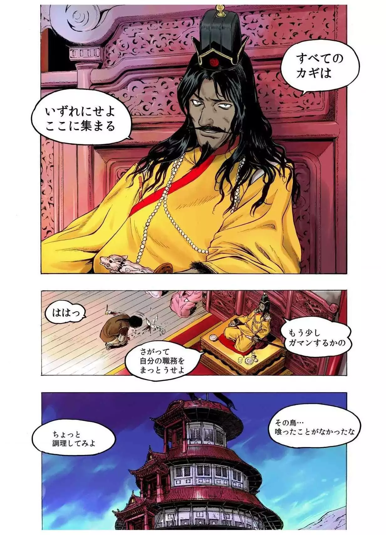 - Freya War history 02 vol05-08