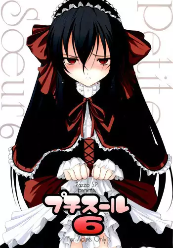 (C71) [Pazzo S.P. (Akikaze Shirakumo)] Petite Soeur 06 (Coyote Ragtime Show)