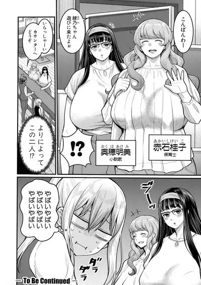 Boku no Otona Shokugyou Taiken