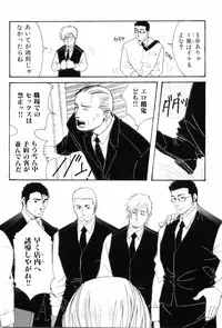 [Anthology] Kinniku Otoko Vol. 8