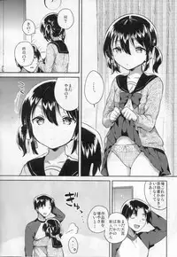 (SC2018 Autumn) [squeezecandyheaven (Ichihaya)] Imouto wa Tashizanga Dekinai
