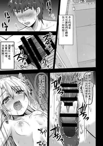 Onii-chan Illya ga Kimochi Yoku shite Ageru | 大哥哥就讓伊莉雅來讓你變得舒服吧♥