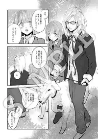 (C89) [nukadoko (Nusaka)] Fuyu no Yoru o Anata to (Uta no Prince-sama) [Sample]