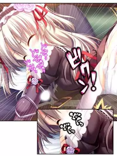 異世界で女神を寝取って淫紋●教 1巻