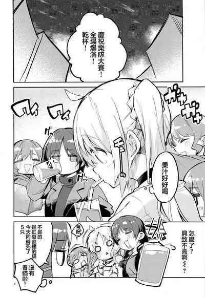 (C101) [Circle-FIORE (Ekakibit)] Yume ga Uta o Utau no da! | 梦想在高歌！ (Bocchi the Rock!) [Chinese] [虾米核桃汉化组]