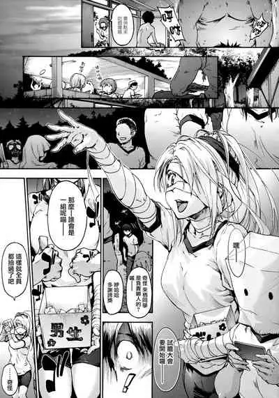 [Uba Yoshiyuki] Harem Spiral Ch. 1-7 [Chinese] [無邪気漢化組]