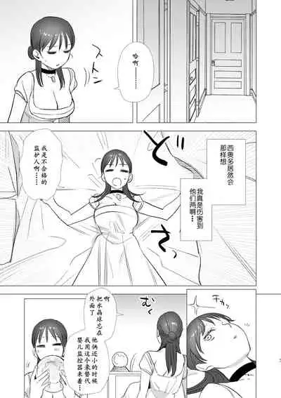 [Mauve (Oniben Katze)] dog eat dog era ~Ryuujinzoku Dorei no Futago to Saimin Koubi~ | dog eat dog era ~龙人族奴隶双子与催眠交尾~ [Chinese] [Neko汉化] [Ongoing]