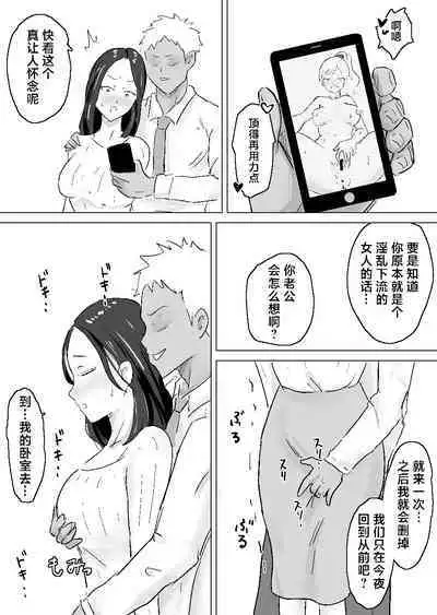 Kurokami Long ga Niau Hitozuma ga Charai Moto-kare ni Netorareta Hanashi | 适合黑长直的人妻被轻佻的前男友睡跑了