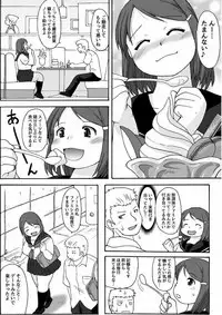 [Katou] Muchimuchi Pocha Musume no Kioku Soushitsu!? -FRICTION MEMORIES-