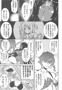 (C93) [STUDIO TIAMAT (TANABE)] Senya Ichiya Suki Monogatari (Fate/Grand Order)