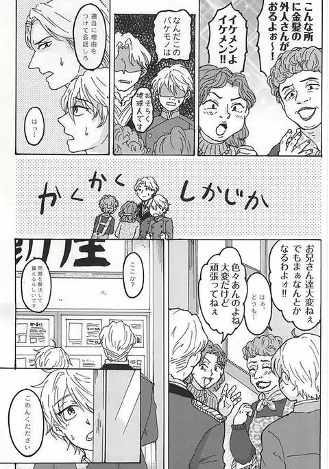 ふたりぐらしの日々