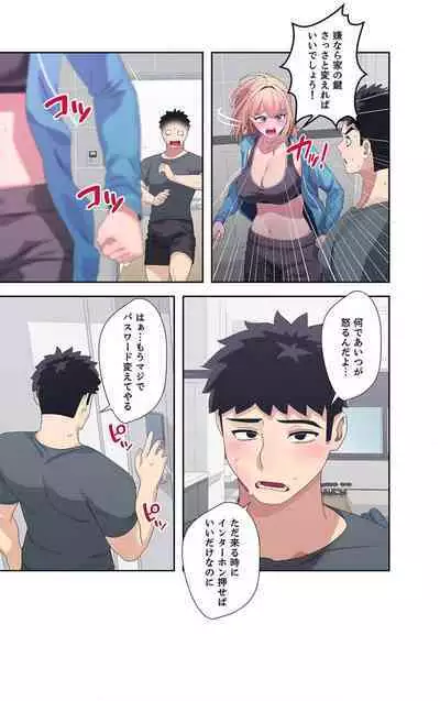 Doki Doki Pairing~Chp.1-6