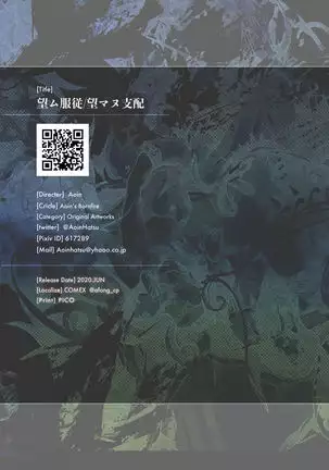 望ム服従望マヌ支配